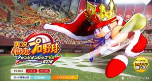 eドラフト会議2018の参加者や結果、プロ選手になるのは誰？