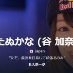 たぬかな(鉄拳プロ)の胸や本名、彼氏は?かわいいけど弱い?【マツコ会議】