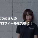 はつめ(格ゲープロ)の胸や本名、彼氏は?かわいいけど過去は炎上、闇の噂も?