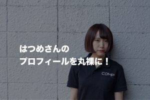 はつめ(格ゲープロ)の胸や本名、彼氏は？かわいいけど過去は炎上、闇の噂も？