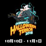 オーバーウォッチ『ハロウィンテラー2018』の限定スキンや期間、攻略情報を紹介!