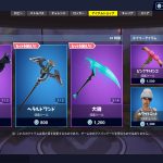 フォートナイト2018年ハロウィン限定新スキンはいつから販売?過去の再販や値段は?