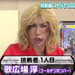 歌広場淳(ゲーマー)の本名や素顔、誕生日は？髪型のセット方法も【ゲーム上手い芸能人】