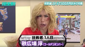 歌広場淳(ゲーマー)の本名や素顔、誕生日は？髪型のセット方法も【ゲーム上手い芸能人】