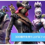 フォートナイト マウス感度のおすすめは プロの設定を紹介 Esportsマニア