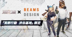 【荒野行動】渋谷基地はいつから？アクセスやショップの商品も紹介！