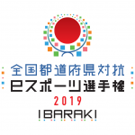 2019年に福岡県で開催される大注目のeスポーツイベントはこれ!おすすめは?