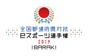 2019年に福岡県で開催される大注目のeスポーツイベントはこれ！おすすめは？