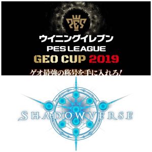 2019年3月に福岡で開催されるeスポーツイベント情報まとめ！