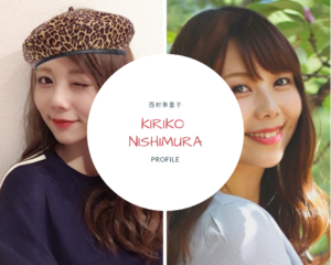 西村季里子のwiki風プロフ！年齢やスリーサイズ、大学は？【eスポーツプロ】