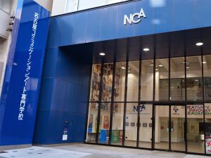 名古屋のeスポーツの専門学校まとめ！学費や就職先,特徴は？