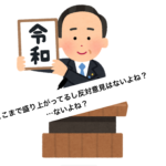 eスポーツはスポーツじゃない?違いは?なぜ日本では認められず、反対意見が多いのか