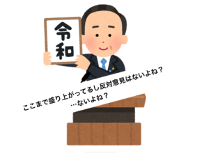 eスポーツはスポーツじゃない?違いは?なぜ日本では認められず、反対意見が多いのか