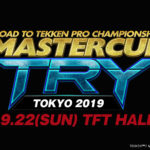 鉄拳7でプロゲーマーになるには?ライセンス認定される大会を紹介!9月の開催はいつ?