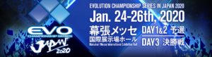 【EVO JAPAN 2020】エントリー開始!日程や種目、賞金は?