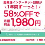 【フォートナイト】回線のオススメは?ラグなし快適プレイにはNURO光!
