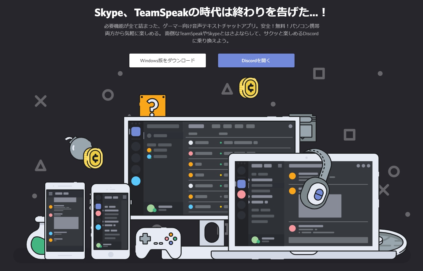 Discordの使い方は ダウンロードや設定 フレンド追加の方法を紹介 Esportsマニア